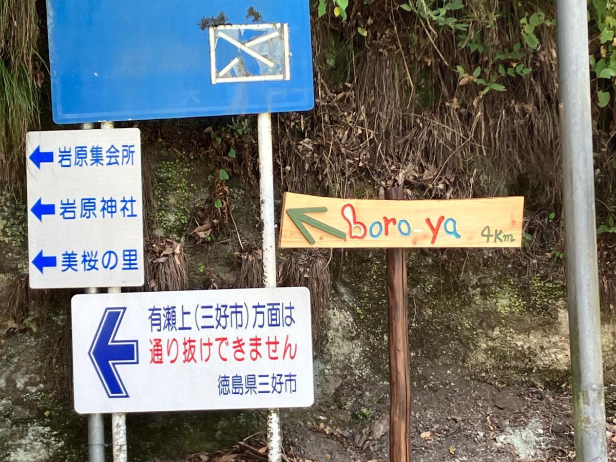 Guesthouse Boro-Ya Otoyocho Dış mekan fotoğraf
